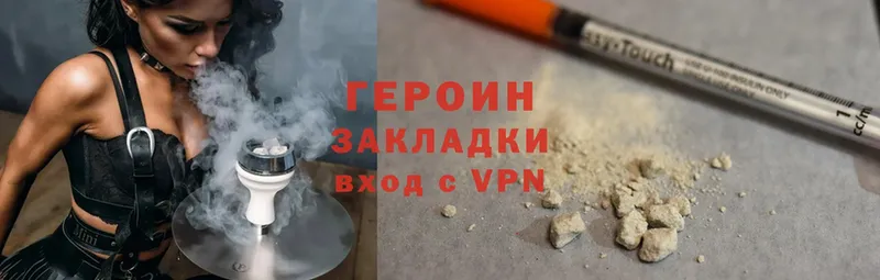 ГЕРОИН Heroin Демидов