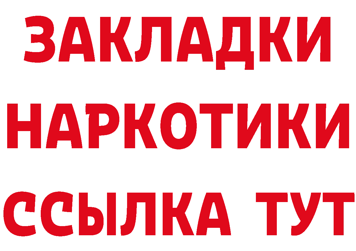 Кетамин VHQ зеркало даркнет МЕГА Демидов