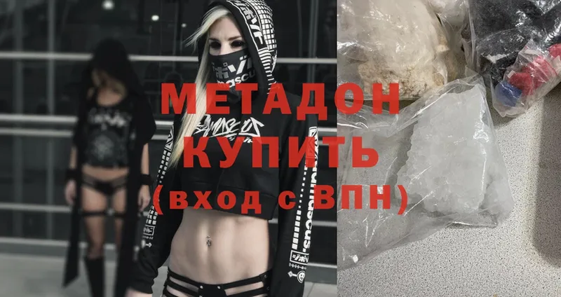 МЕТАДОН methadone  купить   darknet клад  Демидов 